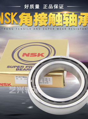 进口NSK角接触轴承 7206 7207 7208 7209 7210 7211  AW BW A高速