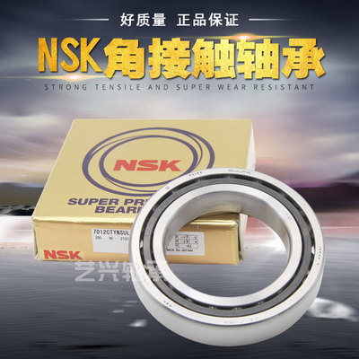 进口NSK角接触轴承 7905 7906 7907 7908 7909 C/AC / CTYNSULP4