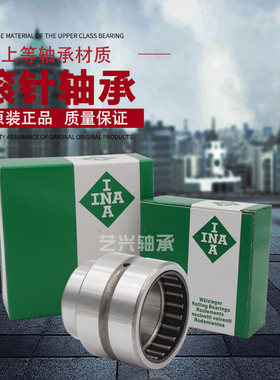 原装德国INA滚针轴承NAF254017/NA0254017 可分离式R尺寸25*40*17