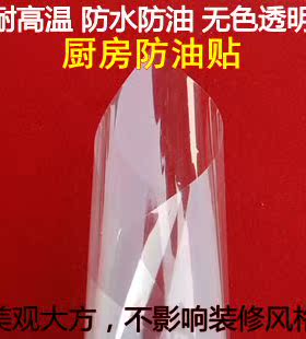 餐桌茶几台面厨房保护膜防水透明