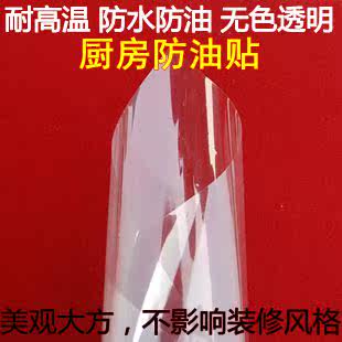 餐桌茶几台面厨房保护膜防水透明