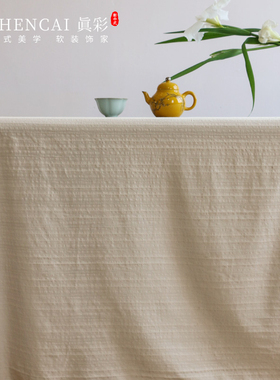 纯棉素色餐桌布高级感布艺棉麻桌布日系茶几百搭家用防尘盖布白色
