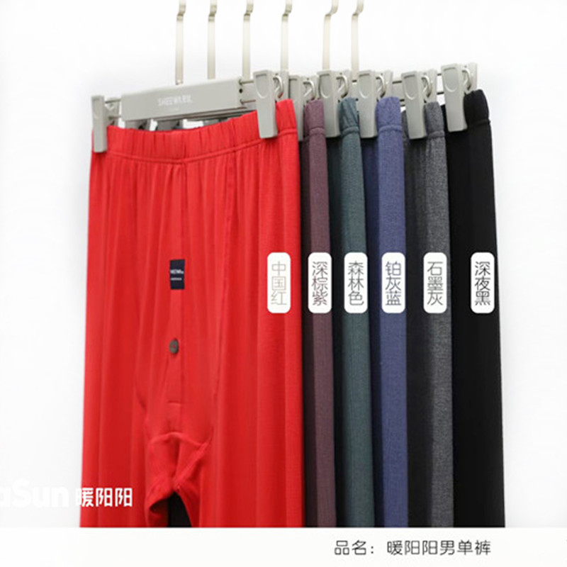 薄款舒适秋裤兄华莫代尔男士弹力