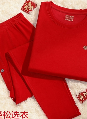 兄华保暖内衣男女本命年龙大红色女磨绒发热结婚秋衣秋裤套装5977
