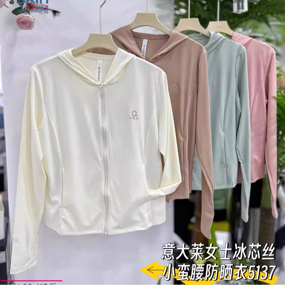 意大莱女士防晒服冰芯丝凉感连帽长袖时尚休闲外套显瘦防晒衣5137