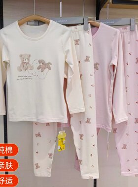 兄华阳光水磨棉女童保暖内衣套装