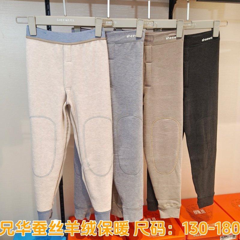 兄华小温泉青少年保暖裤男生温泉养肤加绒加厚羊毛蚕丝冬打底秋裤,女士内衣/男士内衣/家居服,保暖裤,淘宝优惠券,粉丝福利购,淘宝优惠卷