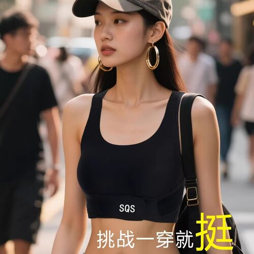 2件装/SQS矫正内衣塑形防驼背开肩体态管理运动瑜伽美背立挺杯221