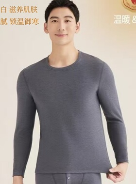 新款兄华秋衣秋裤男士羊绒蛋白德绒保暖套装58261中厚圆领打底衫
