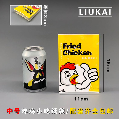 食品一次性防油纸袋塑料袋