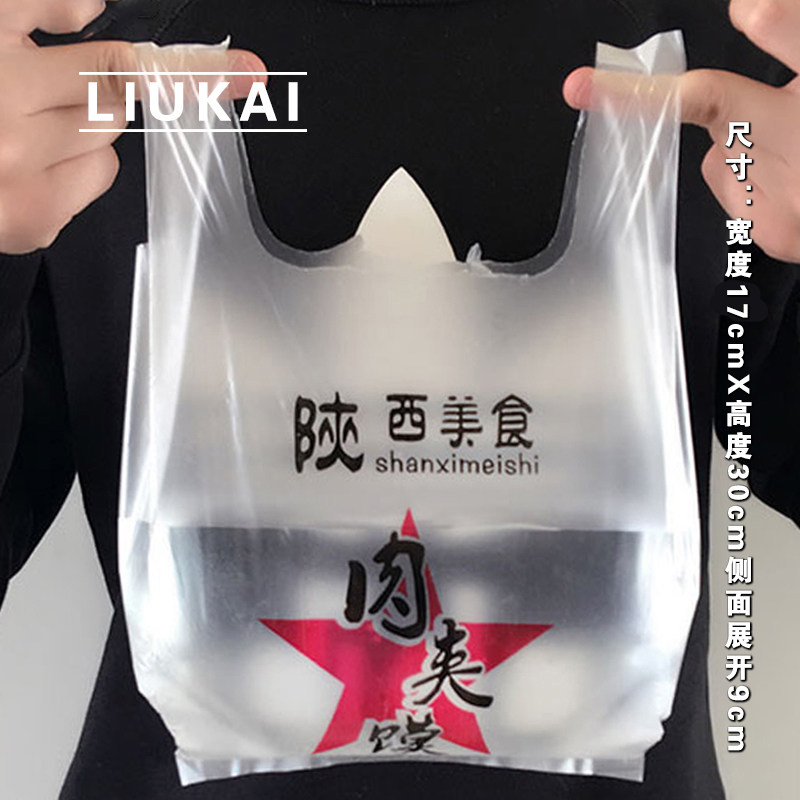 肉夹馍塑料袋 腊汁潼关肉夹馍烧饼火烧包装袋外卖打包纸袋定做 制