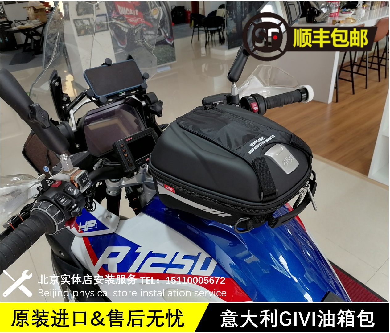 GIVI宝马摩托车油箱包1250油箱包850油箱包750油箱包givi油箱包