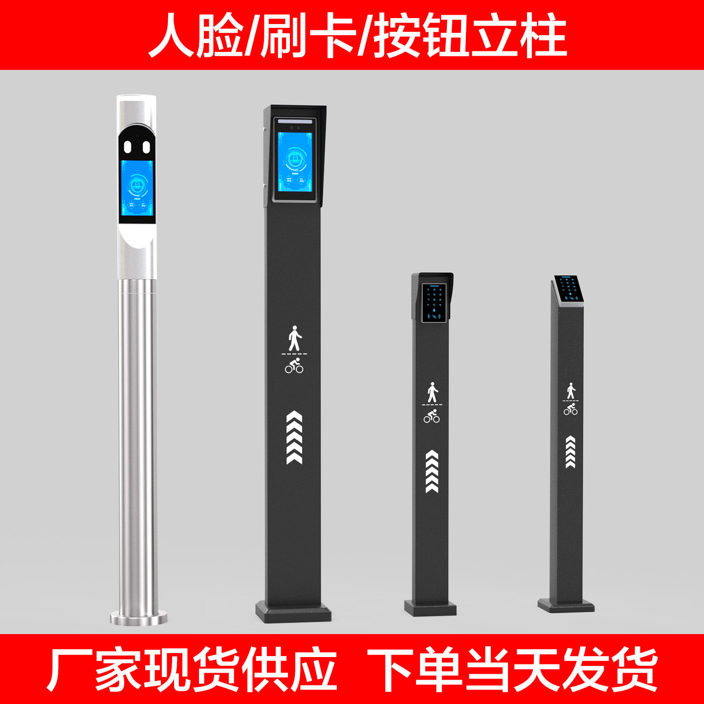 人行电动栅栏门刷卡门禁立柱壁挂人脸识别立柱不锈钢立柱按钮立柱