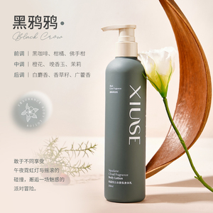 身体乳滋润保湿角鲨烷保湿补水