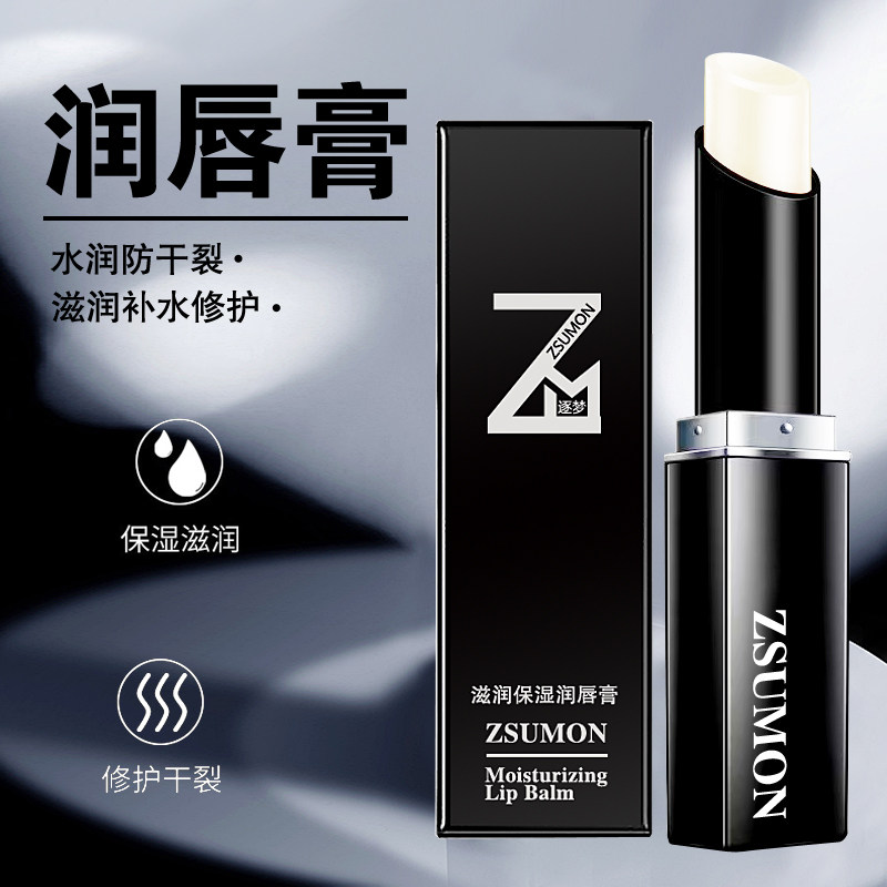 男士润唇膏 补水滋润保湿 嘴唇防干裂修护去死皮女学生 无色口油,美容护肤/美体/精油,润唇膏,淘宝优惠券,粉丝福利购,淘宝优惠卷