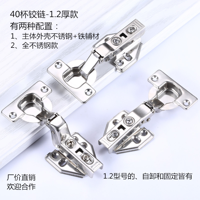 40杯液压铰链安装孔开槽4公分