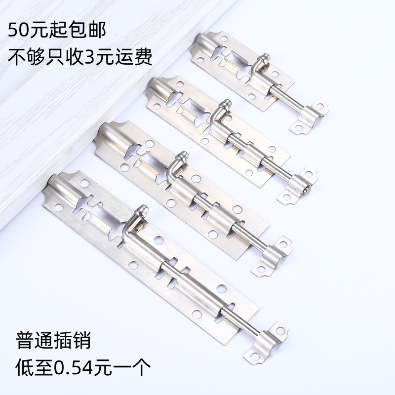 普通插销老式门栓锁扣