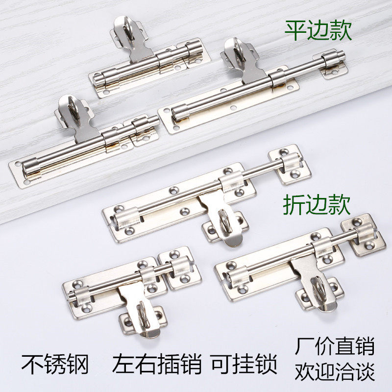 不锈钢不分左右插销可挂锁加厚木门明装酒店卧室房安全防盗拴扣