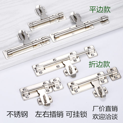 不分左右插销可挂锁多种长度可选