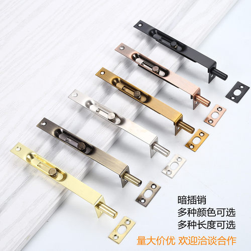 不锈钢暗插销多种长度颜色可选