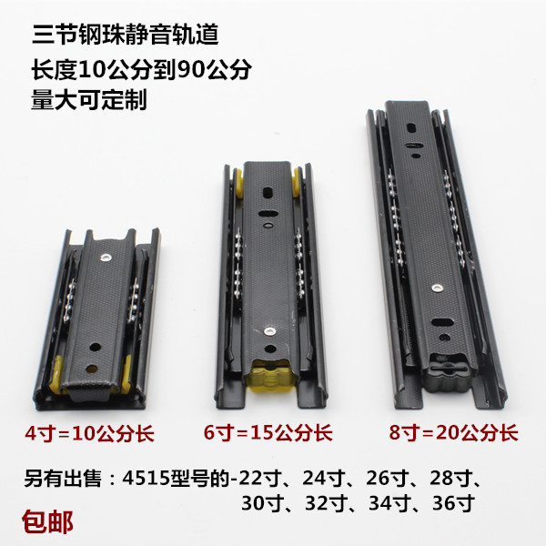 短抽屉轨道10cm15/20厘米钢珠静音三节滑导加长超衣床头柜子468寸 基础建材 导轨 原图主图