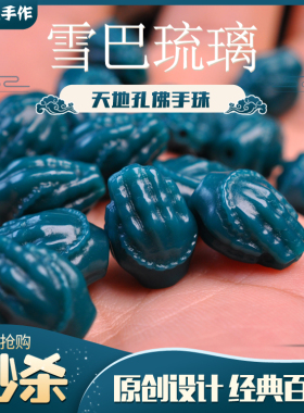 文玩金刚佛珠雕刻配饰