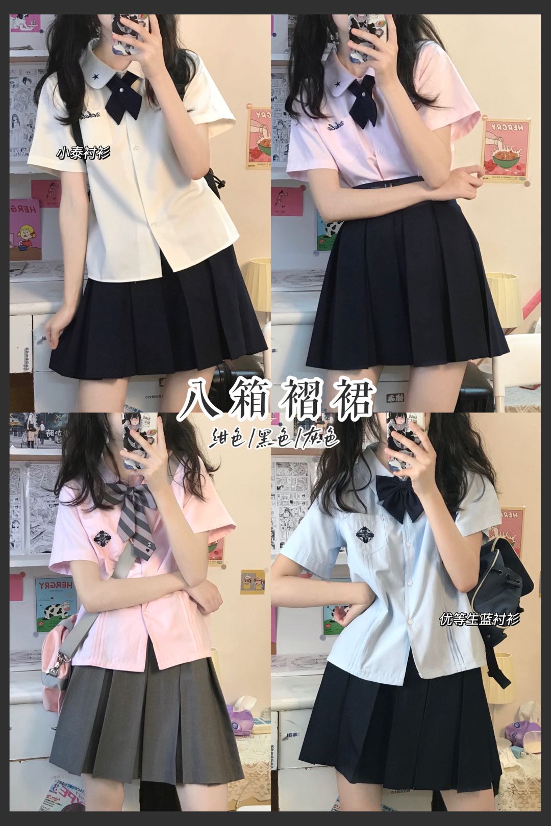 栗子猪jk制服裙8箱女生褶校服