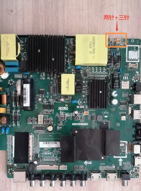 A原装 先锋LED-55U670P 主板TP.MS638.PC758 屏LC546PU1L01