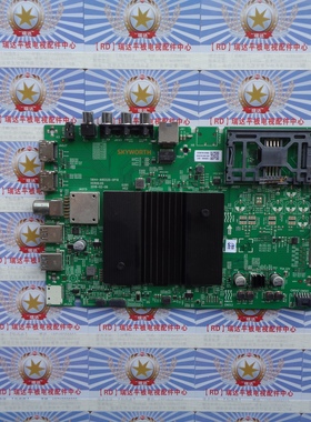 ~原装创维 65H10 主板 5844-A9S520-0P10 屏 REL650WY(LD0-403)