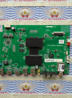 AA原装正品TCL B48A858U 主板 40-RT9507-MAD4HG 屏 LVU480SS0T