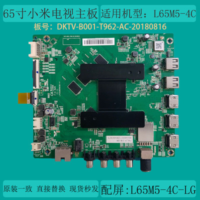 适小米L65M5-4C/4X主板