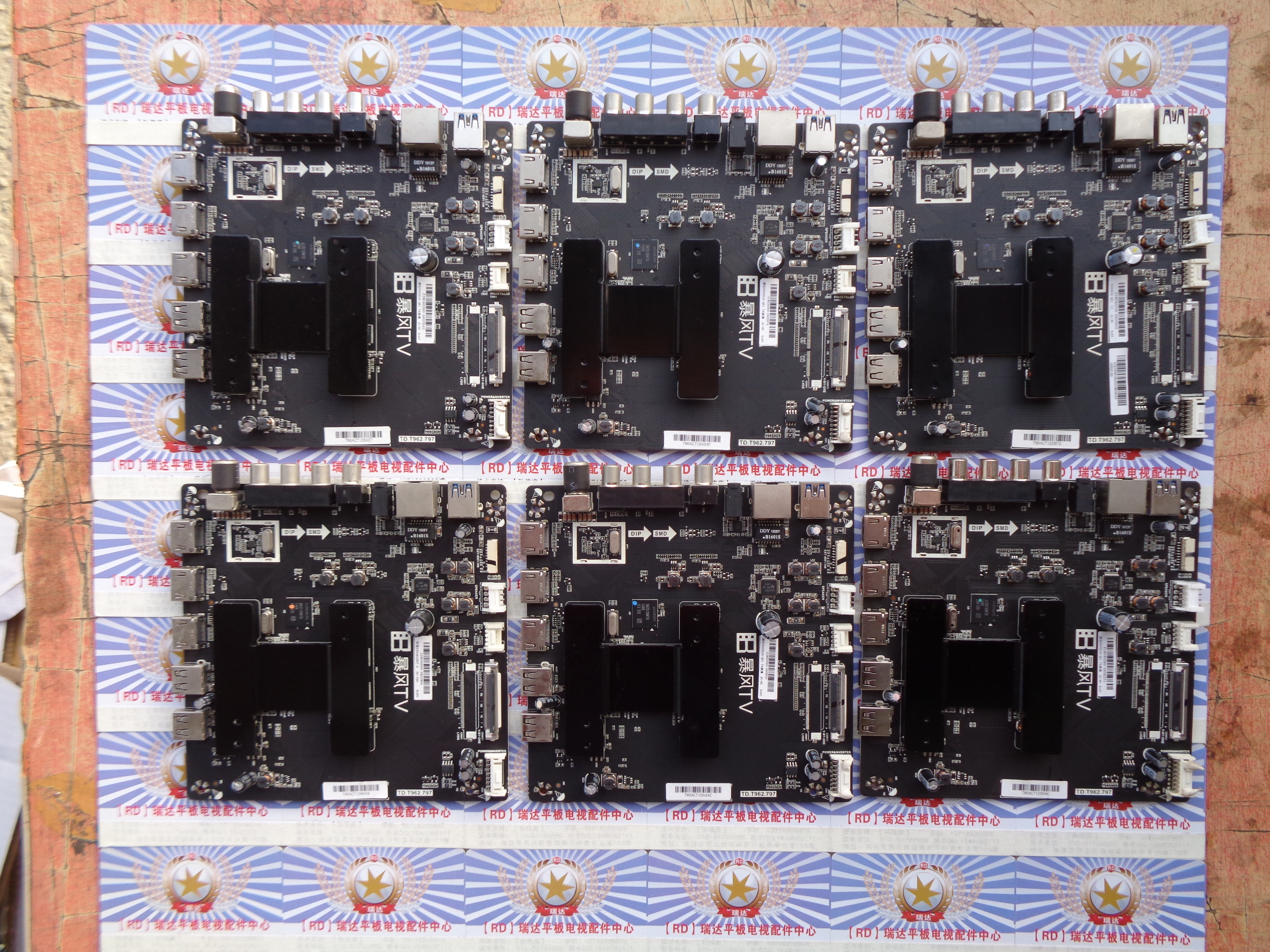 暴风55A17C主板TD.T962.797屏