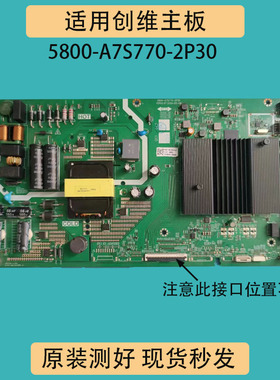 创维50K30 55A6M 55G51 55H4 55G650PR0主板5800-A7S770-2P30屏选