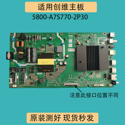 创维50K3055A6M55G5155H4