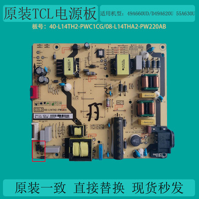 适TCLD49A620U55P4电源板