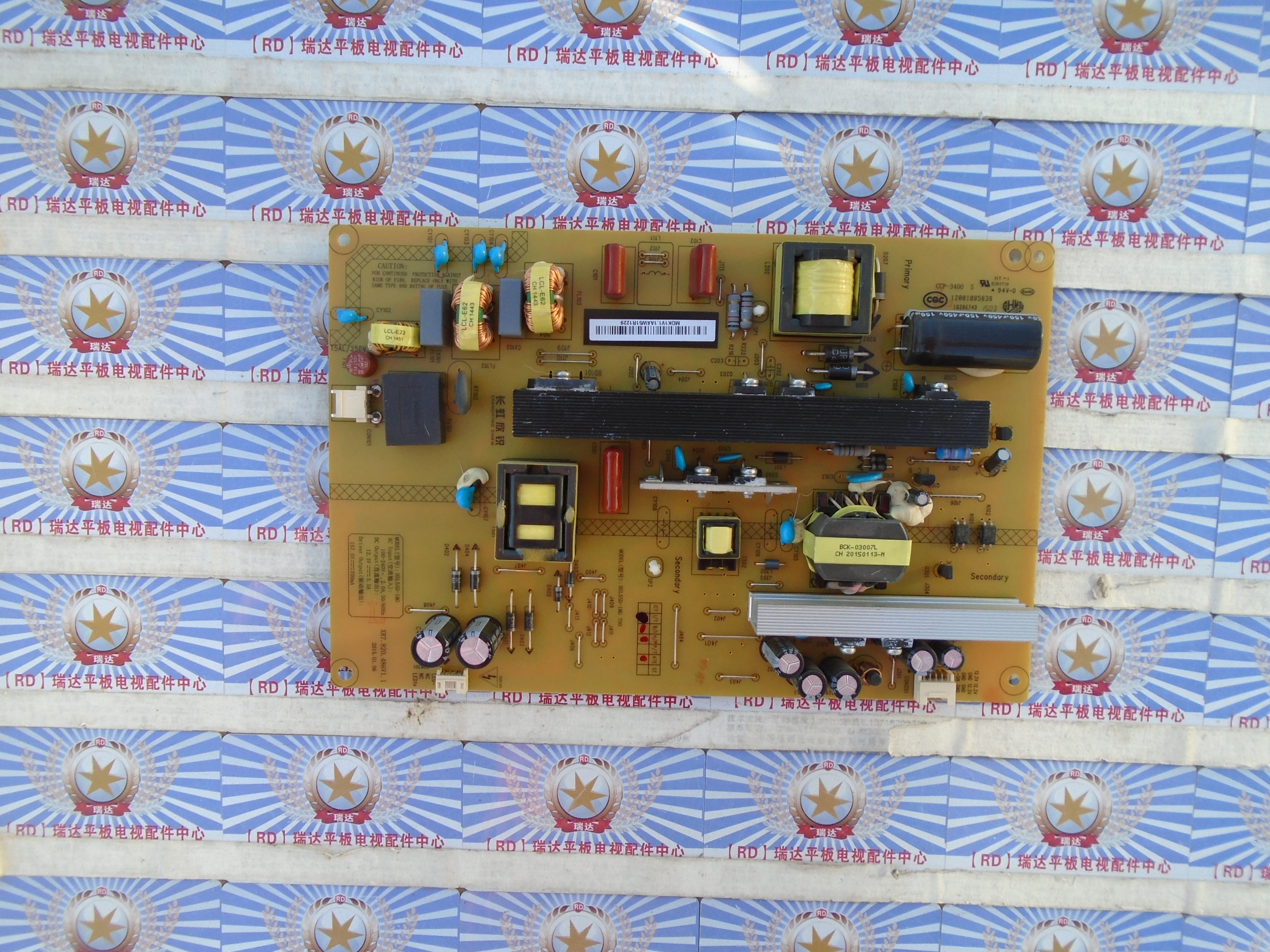 长虹55寸电源板HSL55D-1MG