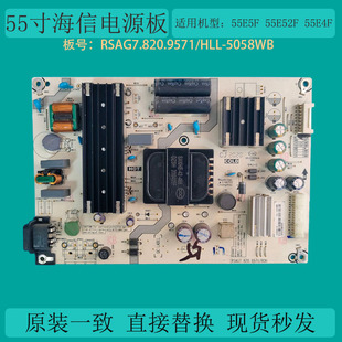 海信N55F 55E5F 55E52F 55E4F电源板RSAG7.820.9571 HLL-5058WB