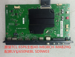 原装TCL 65P6主板40-M838CH-MAB2HG配屏LVU650NEBL 现货