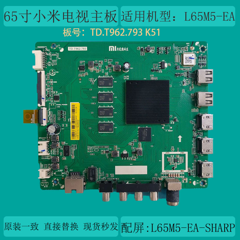 适小米L65M5-EAL60M5-4A电视