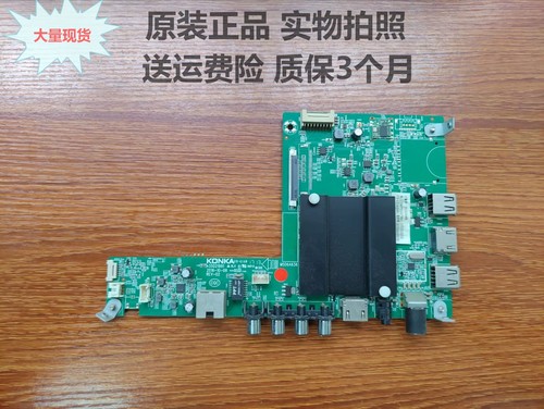 康佳LED55K36U A55U/S55U 48X60U/65R6000U/65R710主板35021991 - 封面
