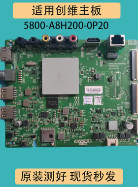 创维50/58G2A 50/58F5 58K5C/55U3B电视主板5800-A8H200-0P20屏选