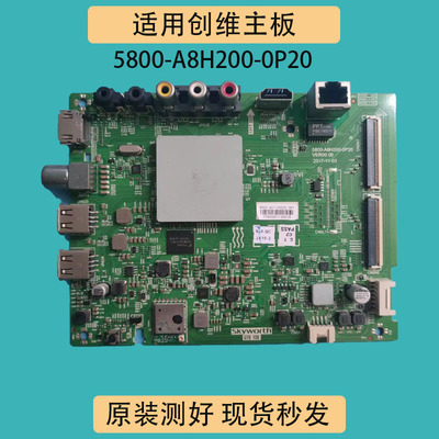 创维50/58G2A50/58F5主板