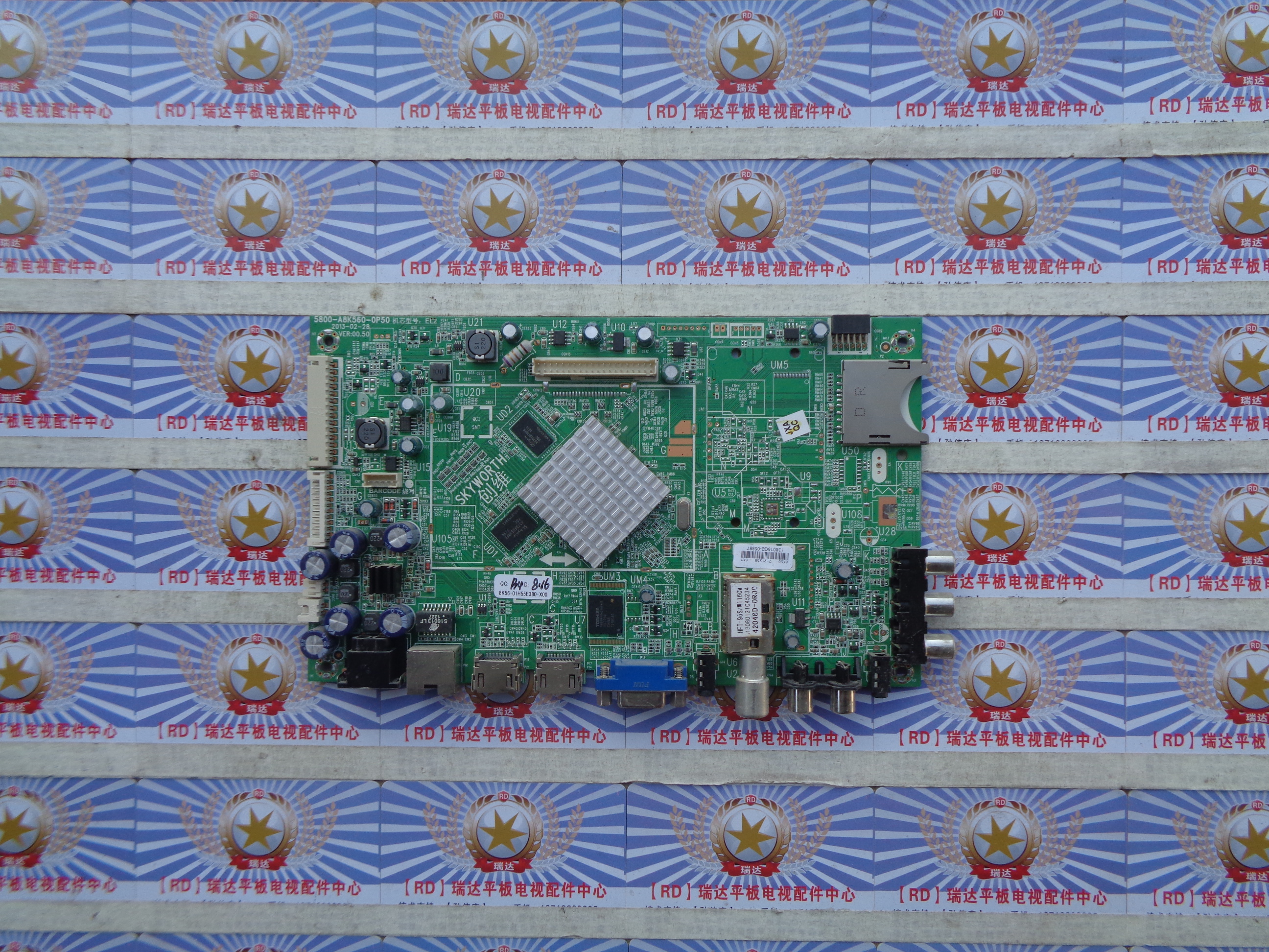 原装创维55E380S主板5800-A8K560-0P50 屏RDL550F0(LDF-000)现货