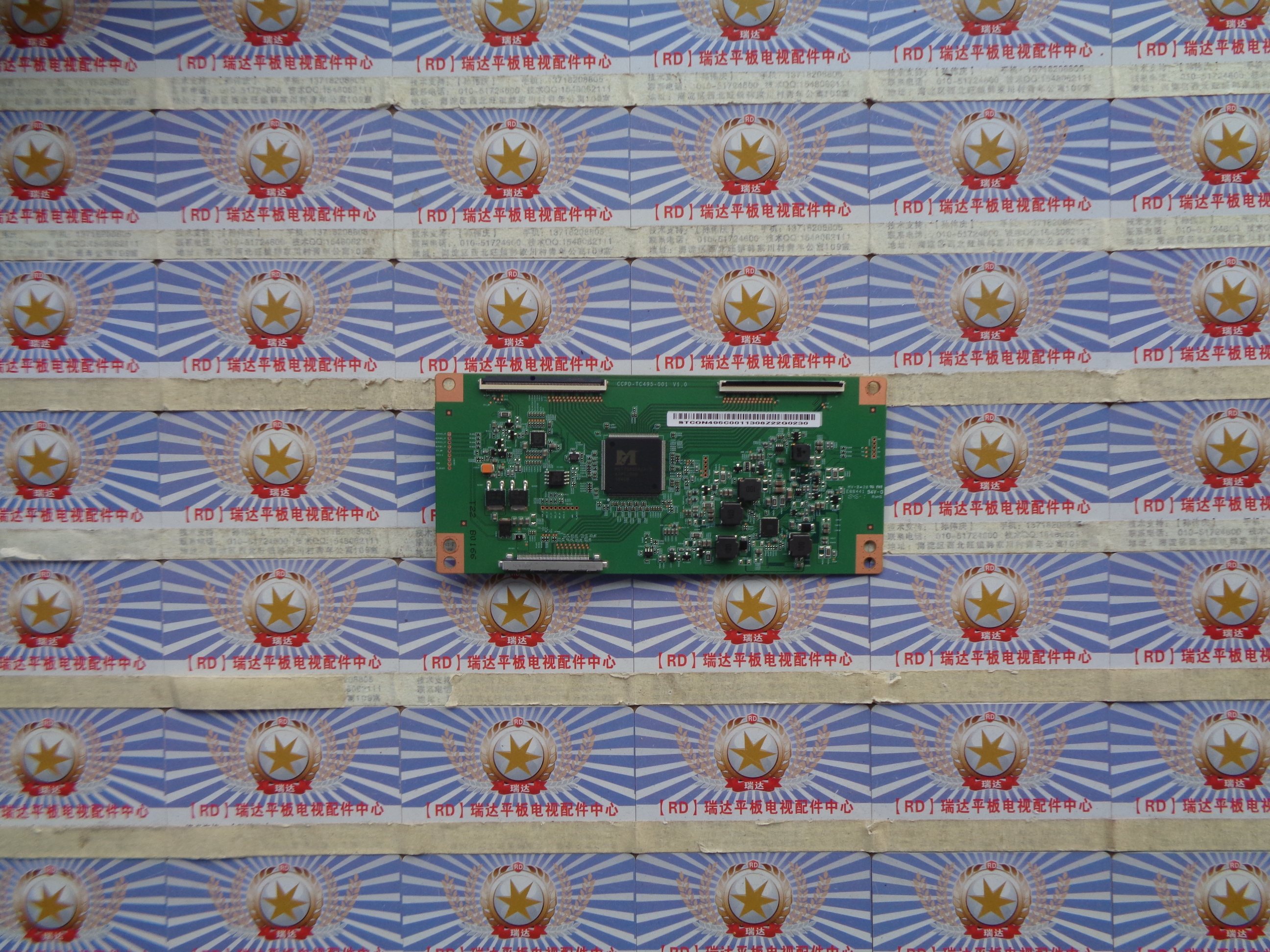 LU50C51逻辑板CCPD-TC495-001