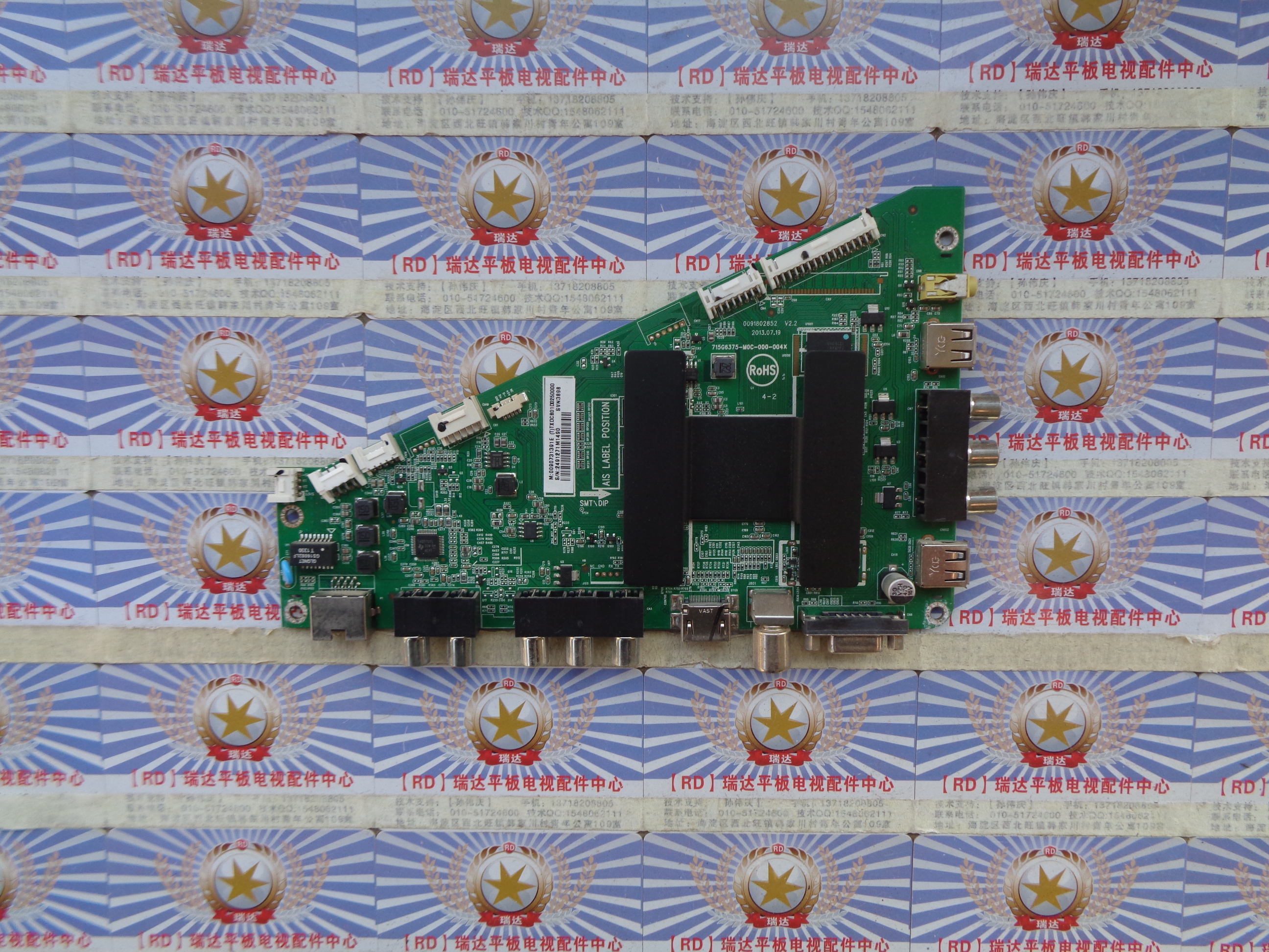 A海尔 LD50U7500 主板 715G6375-M0C-000-004X 屏 TPT500J1实物