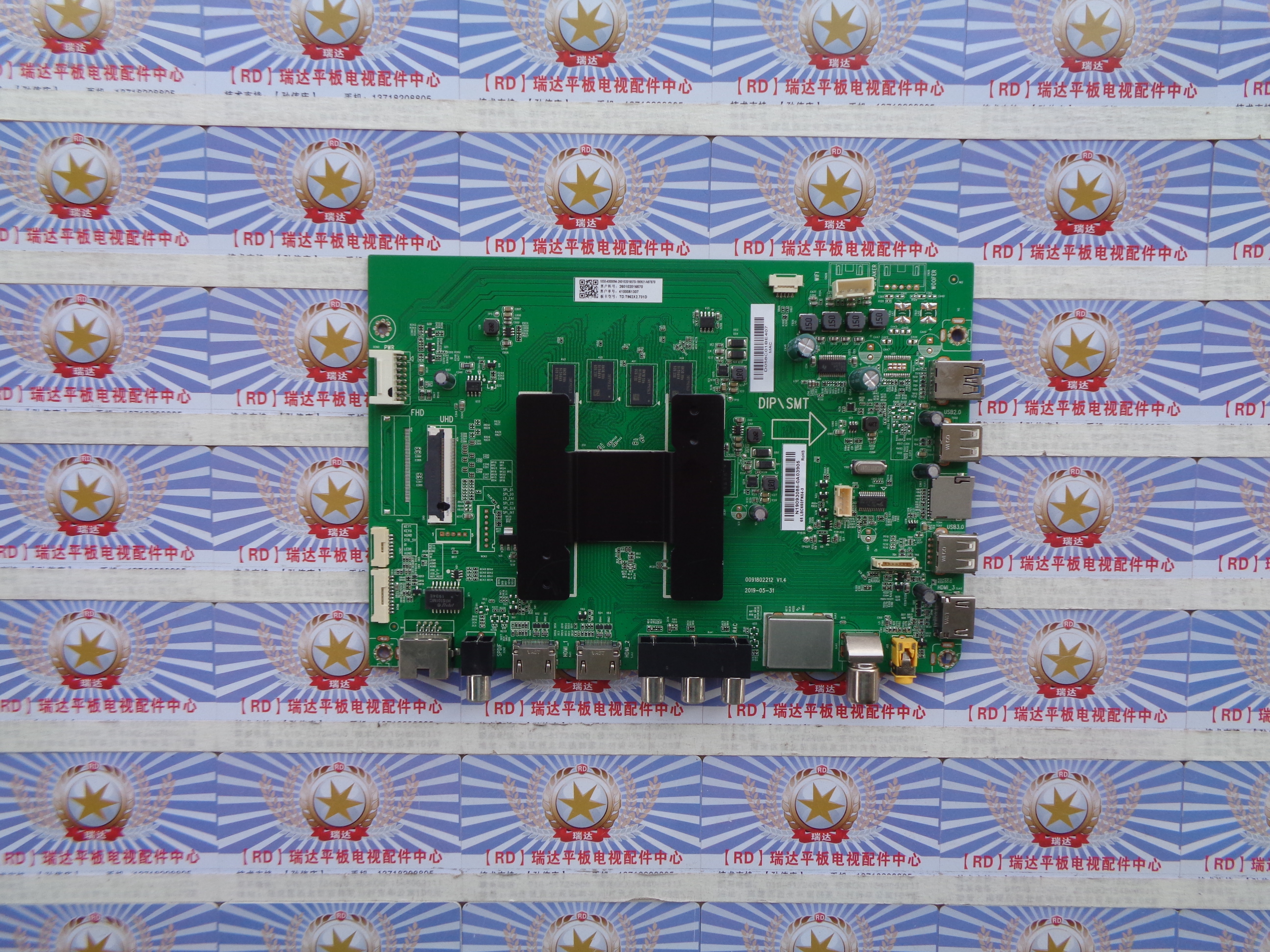 原装海尔LU65C51主板00918