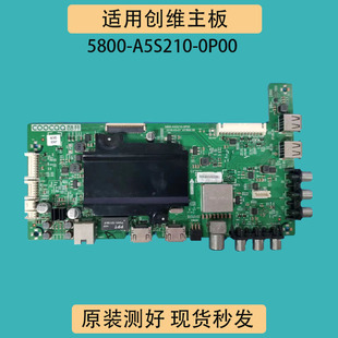 原装创维酷开40/43/50/55/65K2电视主板5800-A5S210-0P00配屏可选