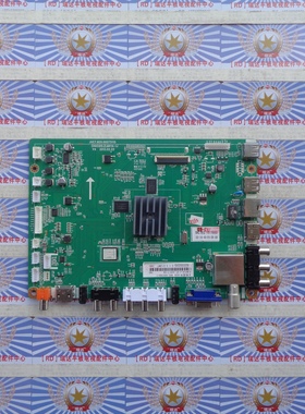 原装长虹 3D55C2280I 主板 JUC7.820.00075115 屏 M550F12-D1-A