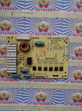 原装创维42E860N 42E350E恒流板168P-P42DXM-40 5800-P42DXM-0400