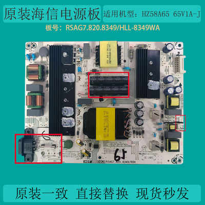 适海信H65V1A-JHZ58A6565